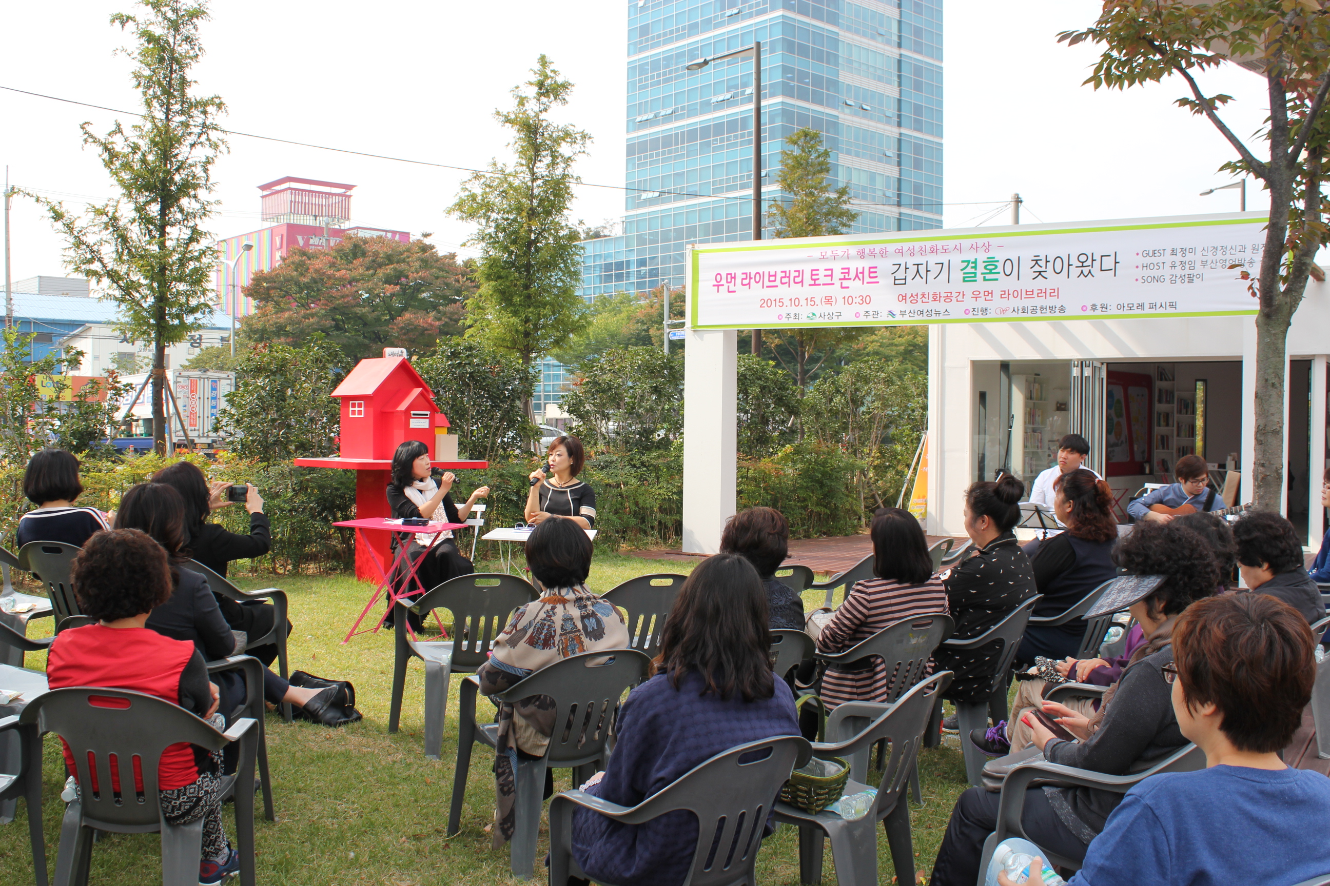 2-1 우먼라이브러리 토크 콘서트.JPG