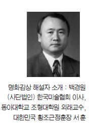 백경원교수.jpg