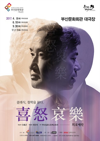 15-4 문화(공연)-노자와베토벤.jpg