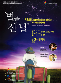 문화(공연)-별을 산 날.png