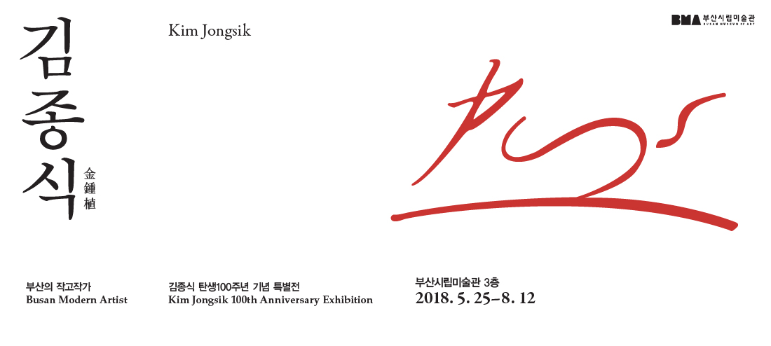 15-2 문화(전시)-부산시립박물관.jpg