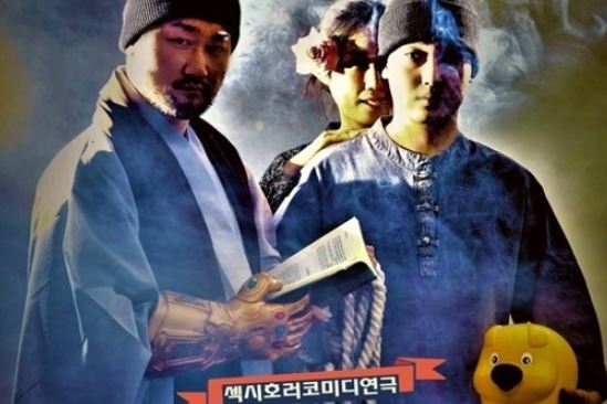 문화(공연)-섹시호러코미디연극 ‘검은 스님들 시즌1’.JPG