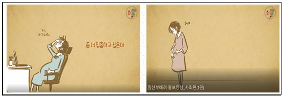 부산시 ‘임산부 배려 온라인 공동 캠페인’ 진행.JPG
