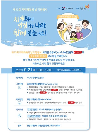 치매극복의날행사.JPG