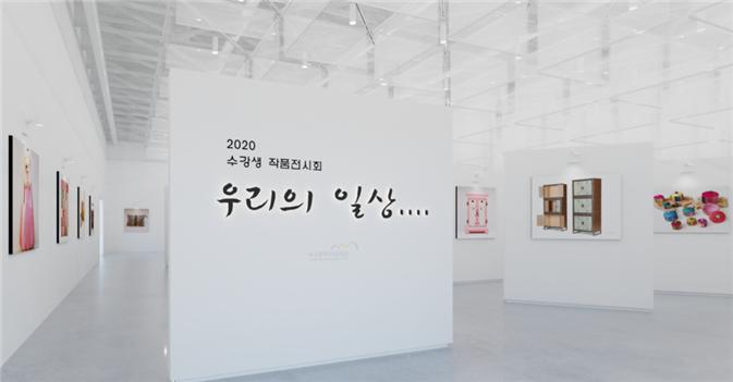 부산여성회관 수강생 온라인 작품전시회 ‘우리의 일상’ 개최.jpg