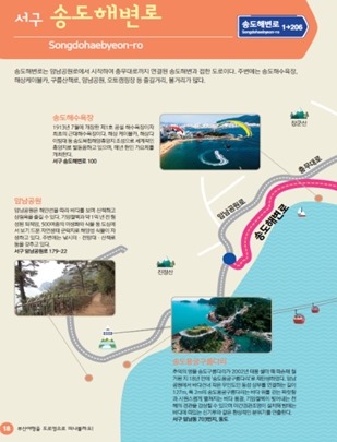 (라이프)부산 대표 명소 50곳 ‘도로명 스토리텔링 여행 북’으로 배부.jpg