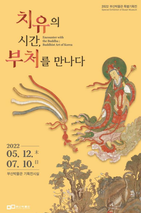 문화(전시)-부산시립박물관.png