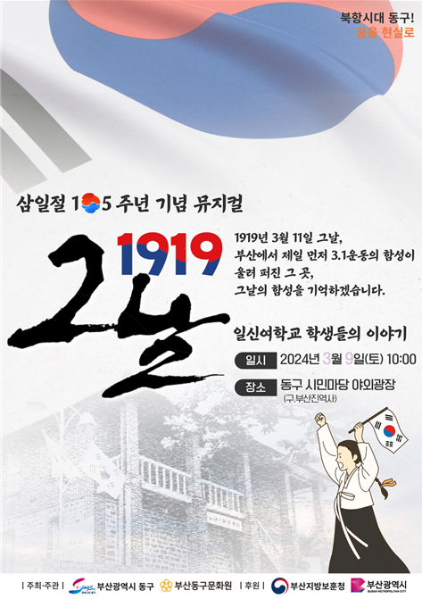 부산진일신여학교 만세운동 재현 행사.png